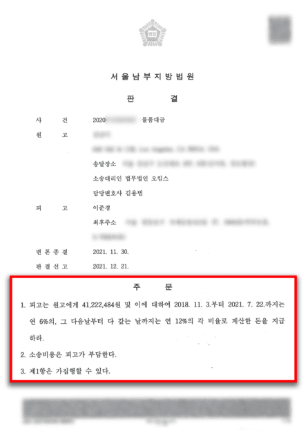 [송무] 래퍼 도끼 상대 귀금속 대금소송 승소